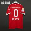 2526 Bayern Munich Home Muller No. 25 Commemorative Jersey No. 9 No. 10 Player Version Fan Version Football Jersey Children