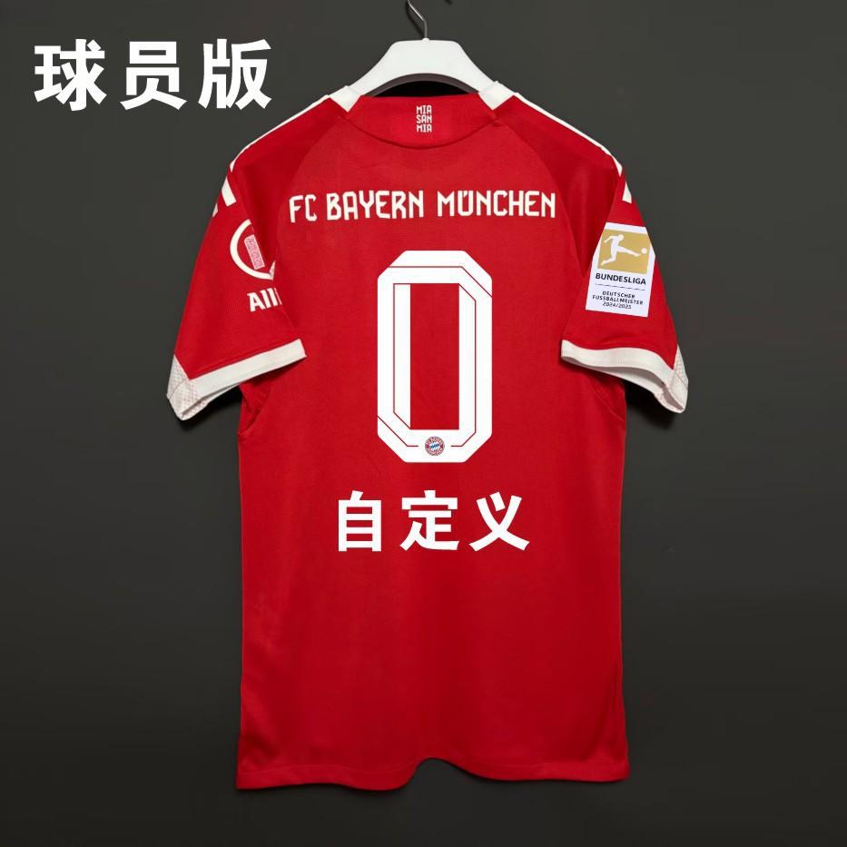 2526 Bayern Munich Home Muller No. 25 Commemorative Jersey No. 9 No. 10 Player Version Fan Version Football Jersey Children