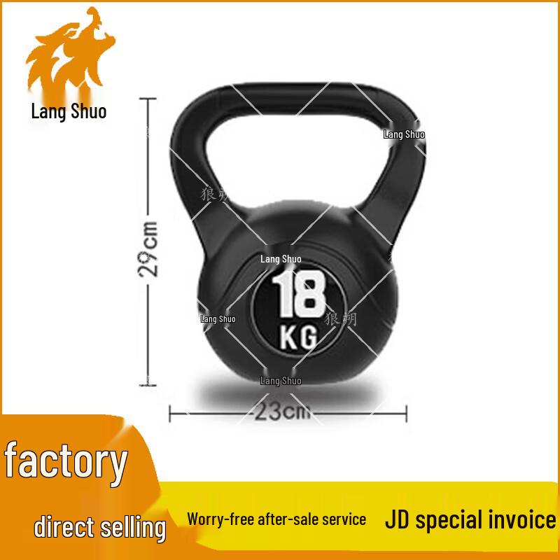Langshuo Solid Home Fitness Kettlebell