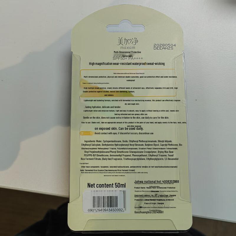 Meijiangjin Sunscreen Range