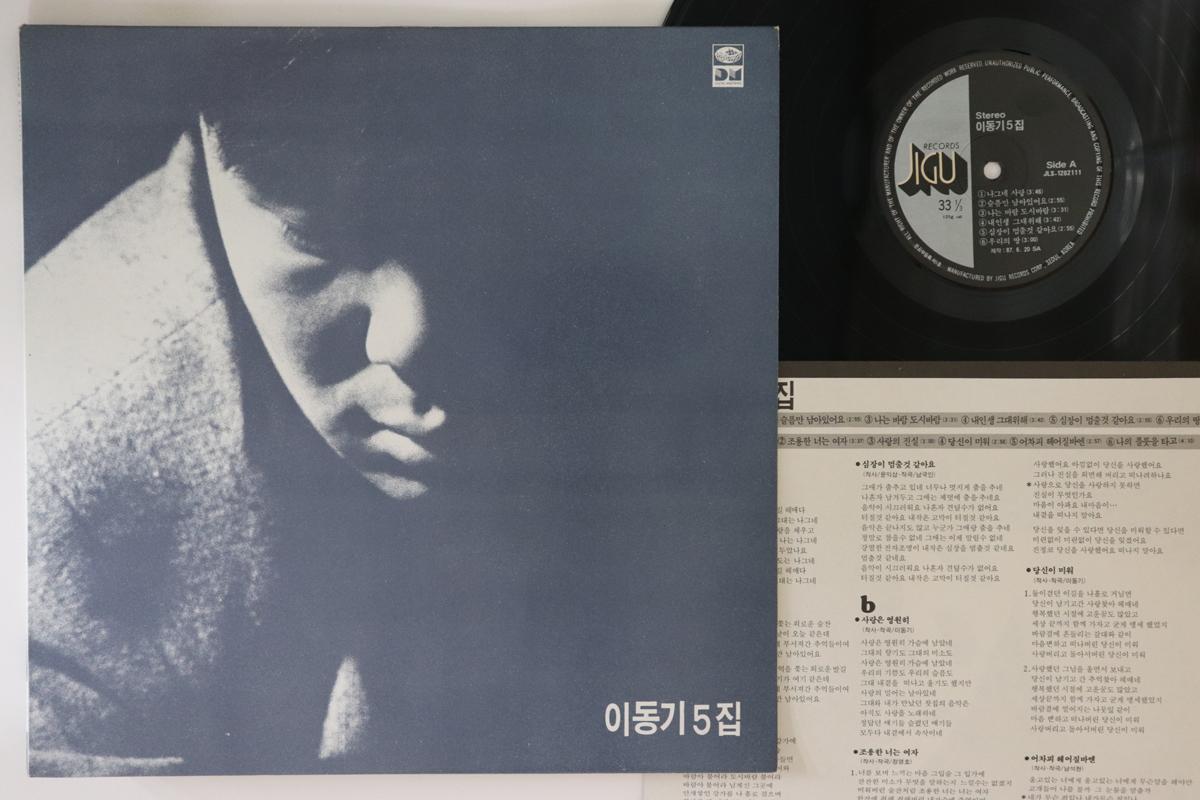 

LP Record LEE DONG KI - 5th Album JLS1202111 JIGU 1987 South Kore Pop Used