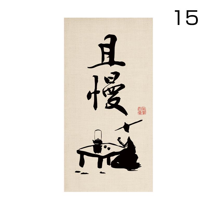 

Chinese Style Door Curtain Zen Teahouse Partition Half-curtain Tea Room Blackout Short Curtains Restaurant Cafe Decor Curtains 30x50cm&Velcro