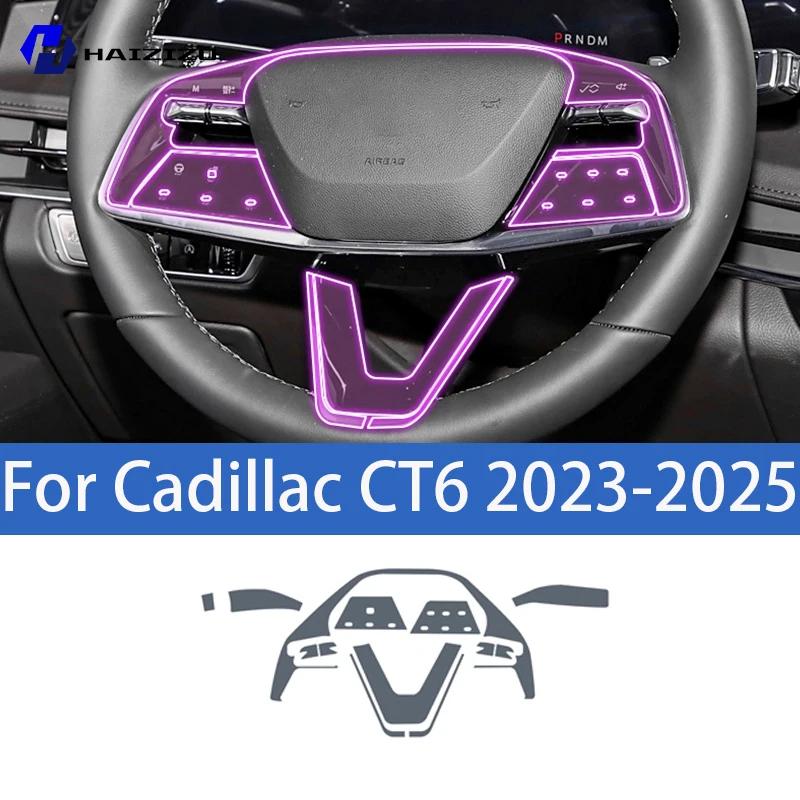 For Cadillac CT6 -2025 Car interior center console protective sticker interior decorative strip TPU protective sticker refit