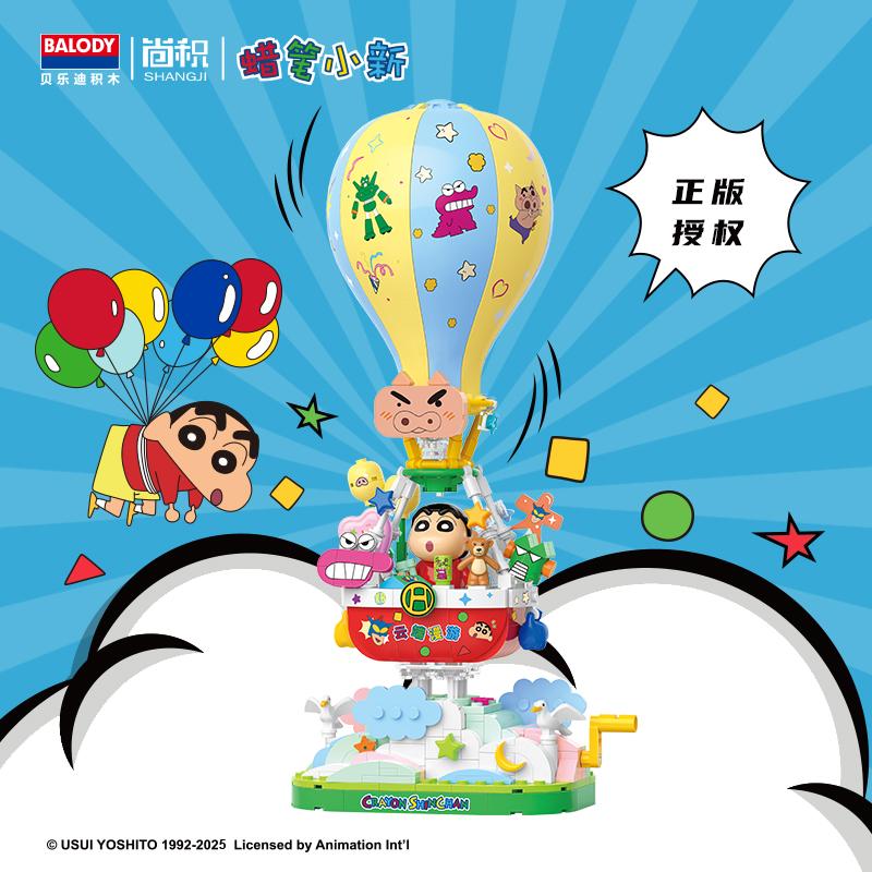 Balody Crayon Shinchan Doraemon Series Building Blocks Hot Air Balloon Light Model Ornament Small Particle Construction Toy Gift
