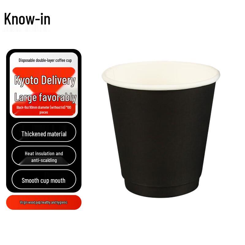 Zhifeng Commercial Disposable Double-Layer Coffee Cup 8 oz, Pack of 100