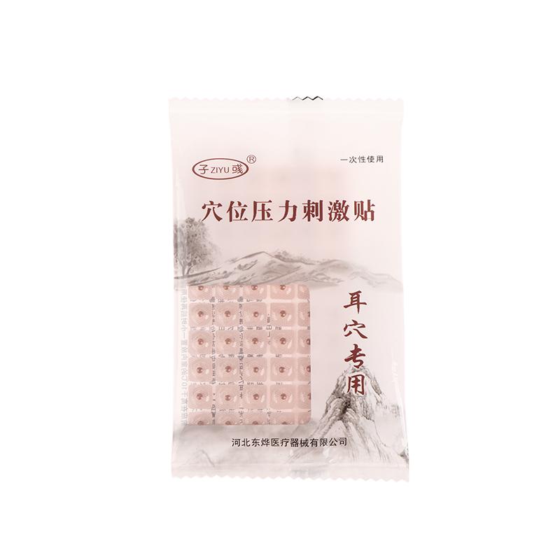 600Pcs/Set Colourful Ear Point Stickers Ear Pressure Stickers Acupuncture Magnetic Beads Ear Car Stickers Massage Ear Sticker