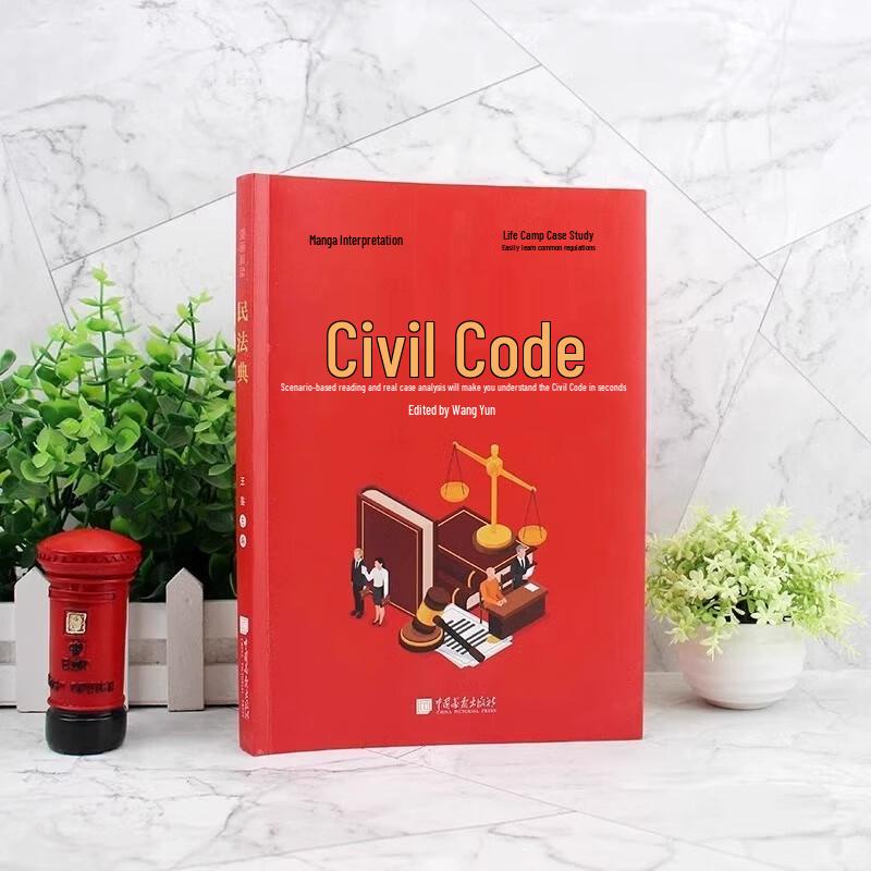 Comic Guide To the Civil Code