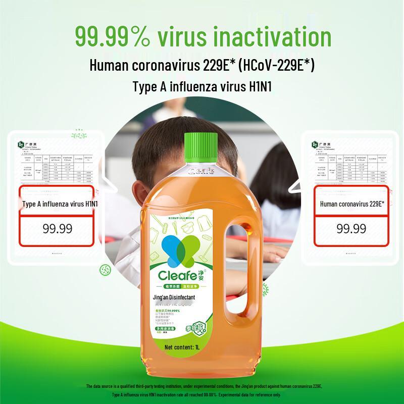 Jingan Quaternary Ammonium Salt Disinfectant