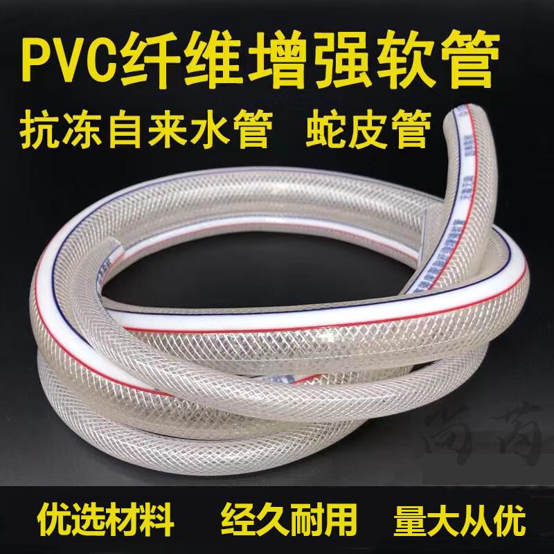 ShangRui PVC Fiber Reinforced Garden Water Hose