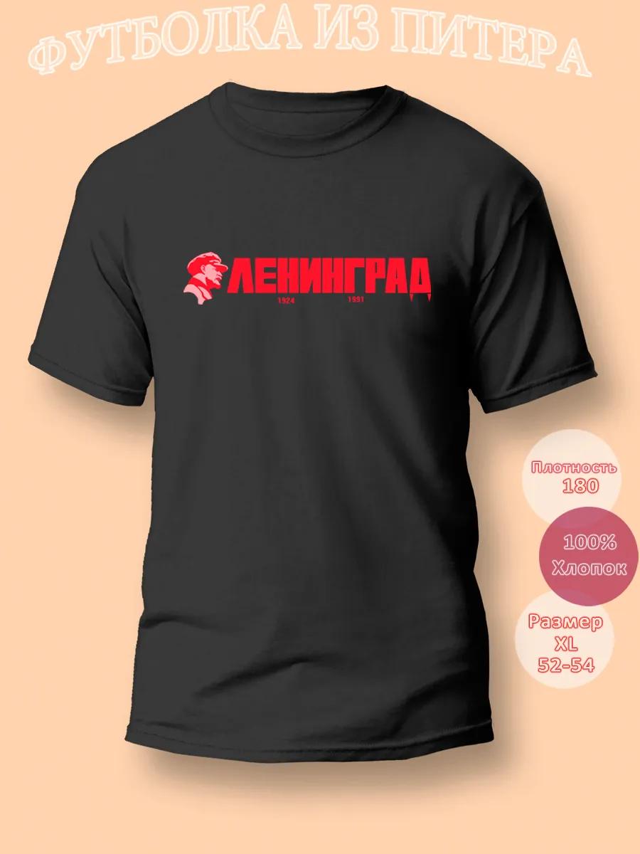 

DDT Yuri Shevchuk t-shirt 4XL