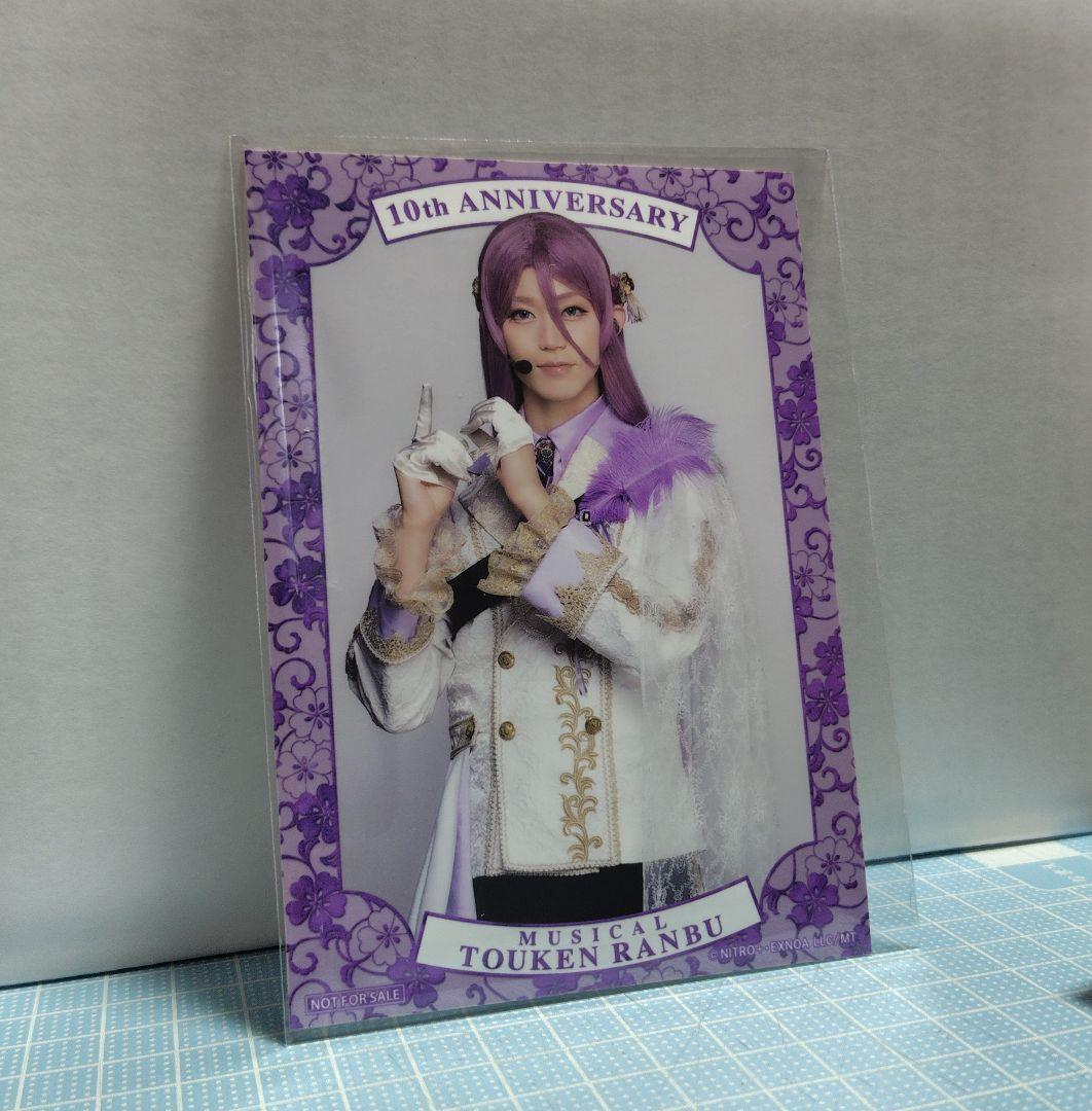 

[USED] Musical Touken Ranbu 10th Anniversary Celebration Admission Bonus: Hachisuka Toushiro