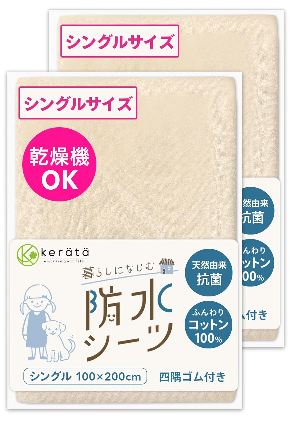 

(Keratta) Waterproof Bedwetting Sheet, Machine Washable & Dryer Safe, 100% Cotton, Antibacterial, Dust Mite Resistant, Baby Sheet [L Beige x Beige (Se