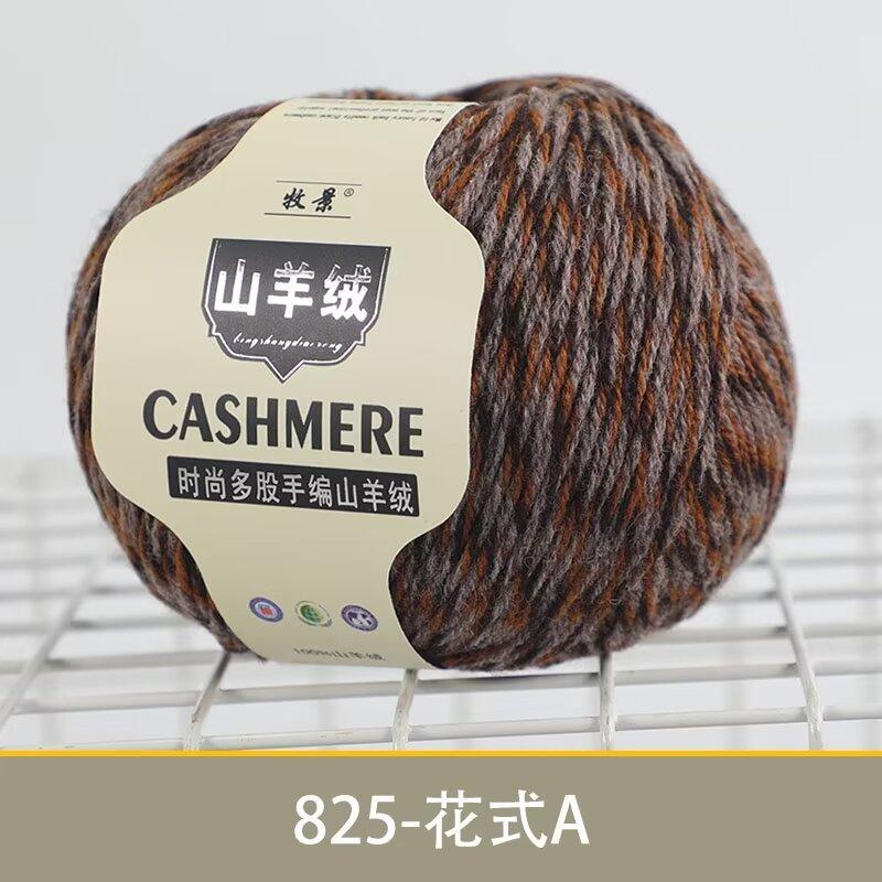 8 Strands Cashmere Scarf Thread Children'S Crochet Sweater Jacket Wool Thread Preferred Cashmere Wool