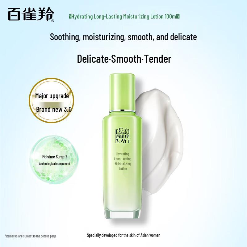 

Pechoin Hydrating Facial Skincare Series