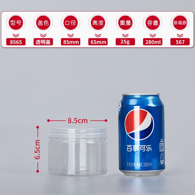1PC Plastic Packing Bottle PET Clear Empty Seal Bottle Circular Bucket Storage Biscuit Jar Food Grade Sealed Cans Tank Container