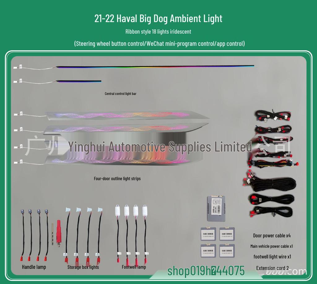 Haval Big Dog Dynamic Light Replacement for 212 Models - Colorful Atmosphere Streaming Light.