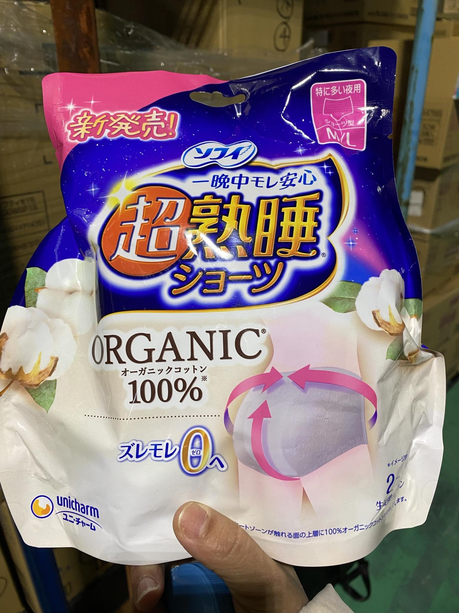 

Шорты для супер глубокого сна Sophie, 100% органический хлопок, комплект из 50 шт.