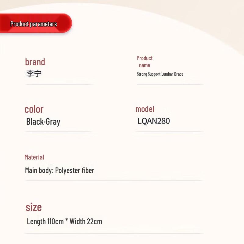 Li-Ning Unisex Lumbar Support Waist Belt