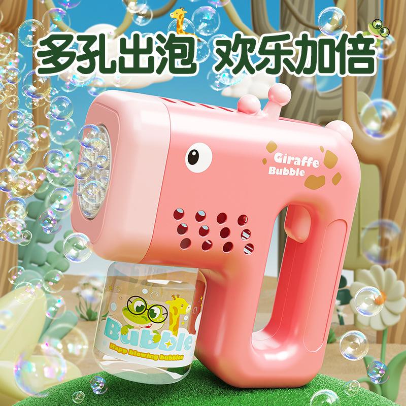 

Ручная мыльная машина, Электрический автоматический мыльный пистолет, Детская мыльная машина розовый