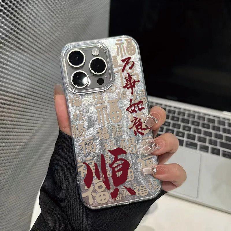 Chinese words shockproof phone case for iphone 17 pro max 16 plus 15 14 13 11 silicone back cover for iphone 12 pro xr xs x 8 7