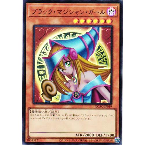 Yu-Gi-Oh! Card QCAC-JP019 Dark Magician Girl (Ultra Rare) QUARTER CENTURY ART COLLECTION Quarter Century Art Collection QCAC Effect UR Ultra Rare Blac