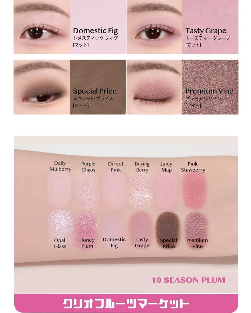 CLIO PRO EYE PALETTE AIR Eyeshadow Palette (1 Piece) 10 SEASON PLUM