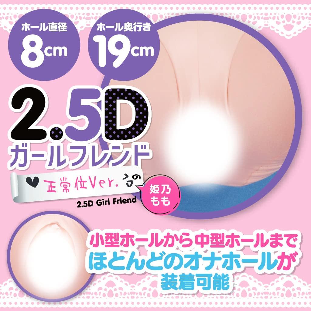 Tamatoys Girlfriend Missionary Himeno Momo Daiuso Air Doll 2.5D Ver. Illustration