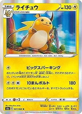 Sammelkartenspiel S6a Raichu Erweitertes Erweiterungspaket Evoli-Helden Pokémon 027/069 (Blitz) (R Selten)