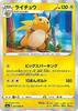 Gioco di Carte Collezionabili S6a Raichu Espansione Potenziata Eevee Heroes Pokémon 027/069 (fulmine) (R Raro)