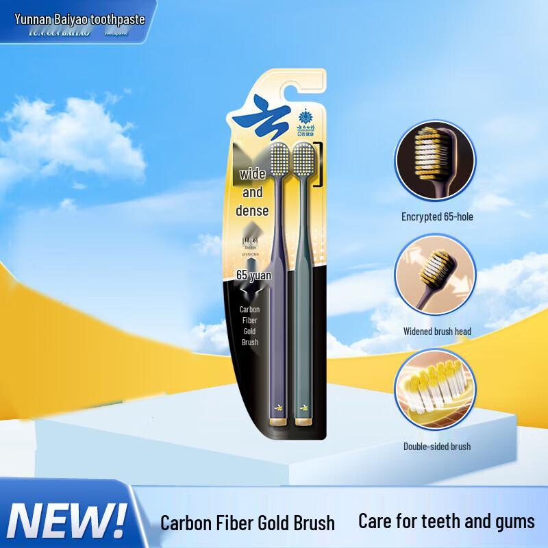 

Jin Kou Jian Soft Carbon Fiber Toothbrush