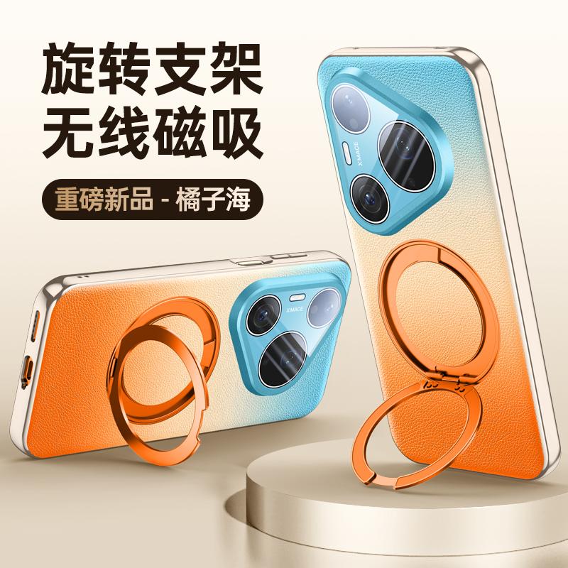 For Huawei Pura 90 Pro Max & Pura 90 Pro Case Delicated Leather Built-in Magnet 360° Rotation Stand Plated Screen Protecto Cover
