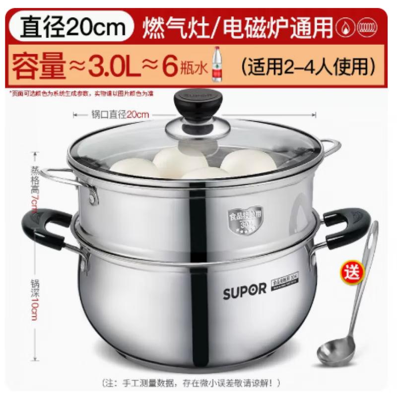 Supor 304 Stainless Steel Soup Pot with Steamer