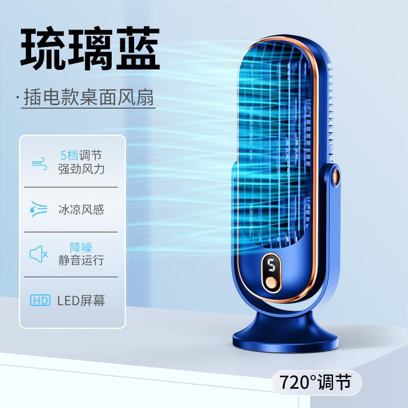Portable Desktop Fan Cordless Desktop Shaking Fan with LED Fast USB Charging 5-speed High Wind Power