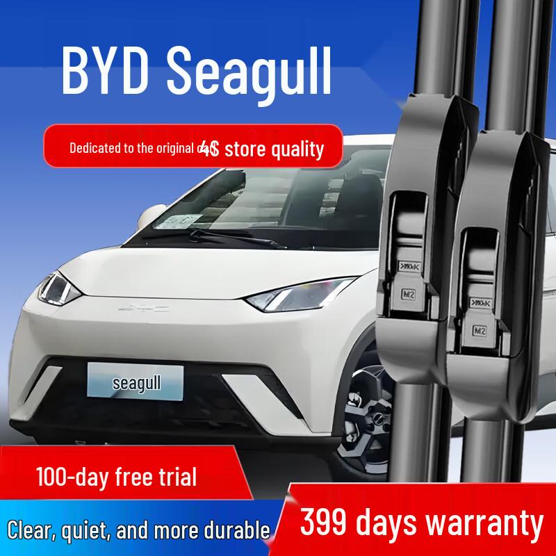 Silent Frameless Wiper Blade for BYD Seagull 23-25 Model Original 26-inch for 23-25 Seagull