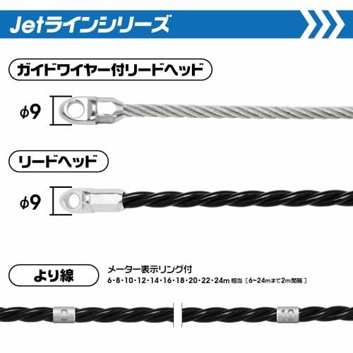 Marvel Jet Lineal MW-6030M