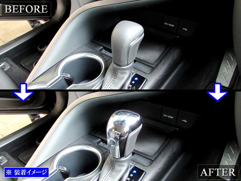 BRIGHTZ Chrome Shift Knob Cover for Camry [SHI-NOBU-017] AXVH70/AXVH75 (70/75)