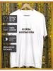 Bedrucktes T-Shirt Büro-Witze
