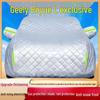 2024 Geely Boyue L Heavy-Duty Protective Car Cover – Cotton Quilt, Anti-Snow, Anti-Hail, Sun, Rain, and Dust Protection