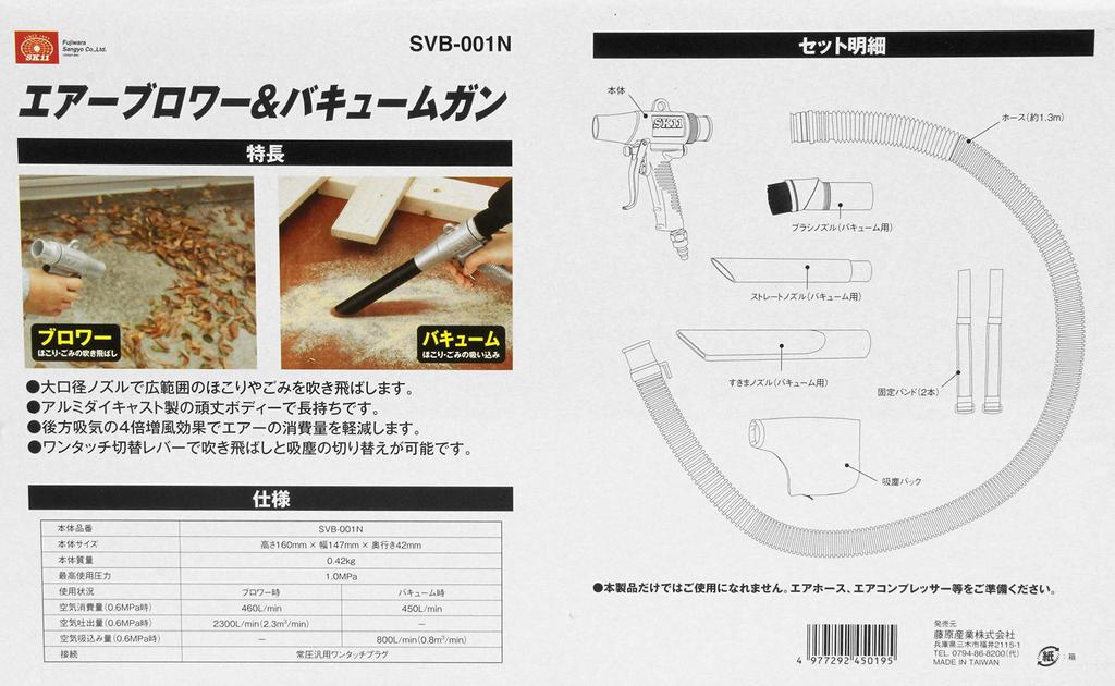 SK11 Pistol de vid cu suflantă de aer pentru compresor cu presiune normală (SK11) & de uz general SVB-001N