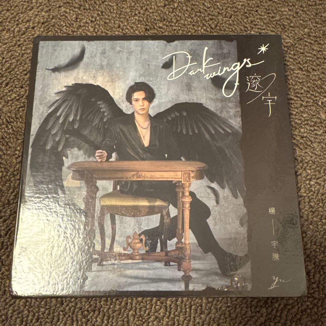 

[USED] Yang Yuteng YU Dark Wings EP