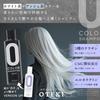 OTEKI Color Uneven Removes Salon Exclusive Shampoo, Shampoo, White/Purple, Yellowing, (White Shampoo)
