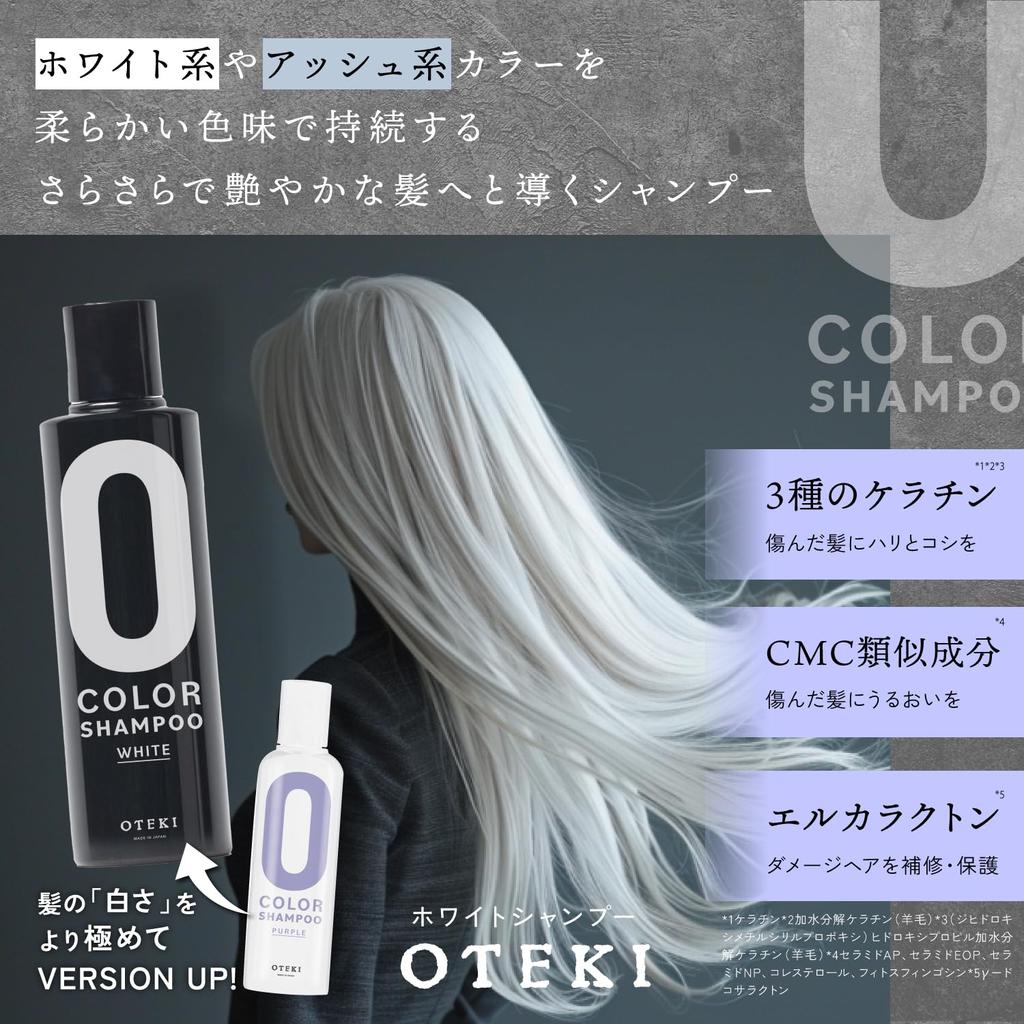 OTEKI Color Uneven Removes Salon Exclusive Shampoo, Shampoo, White/Purple, Yellowing, (White Shampoo)