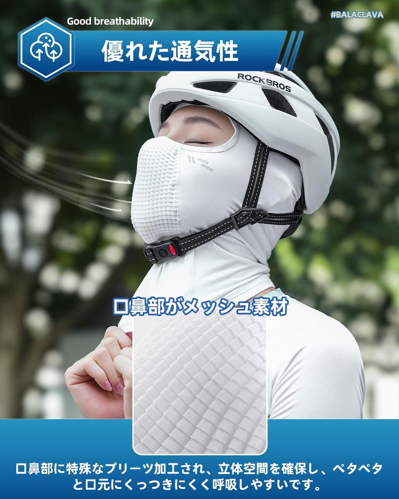 ROCKBROS Face Cover, Cool Feeling, Balaclava, UV Protection, Not Stuffy,