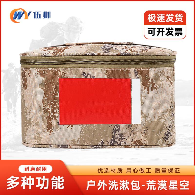 Camouflage Portable Toiletry Bag