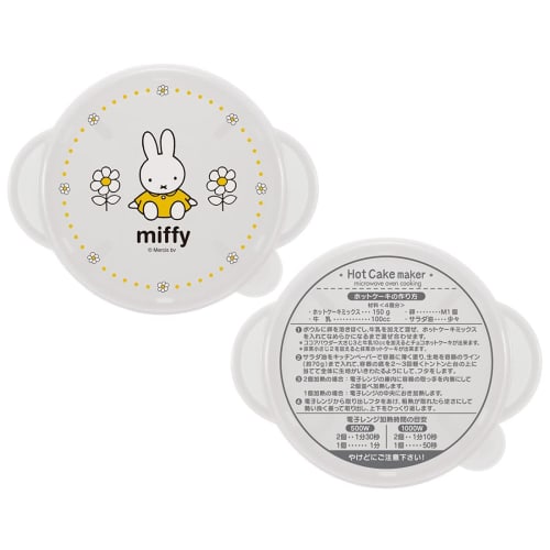 Skater Microwave Pancake Maker, Set of 2, with Recipe Lid, Miffy Design, Made In Japan, HCM1-A