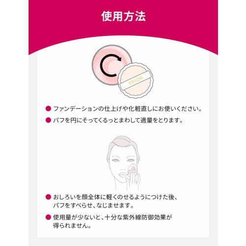 Prior Beauty Shine Up Powder Face Powder Beige Spf15/pa++ 9.5g