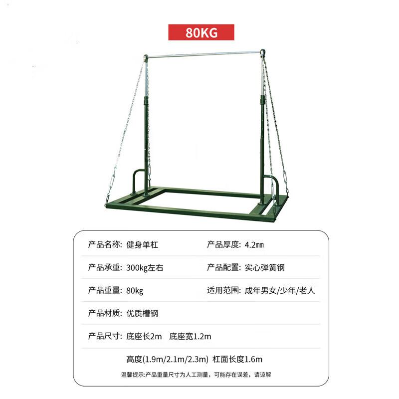 

Shun Hua Lang Freestanding Pull-up Bar