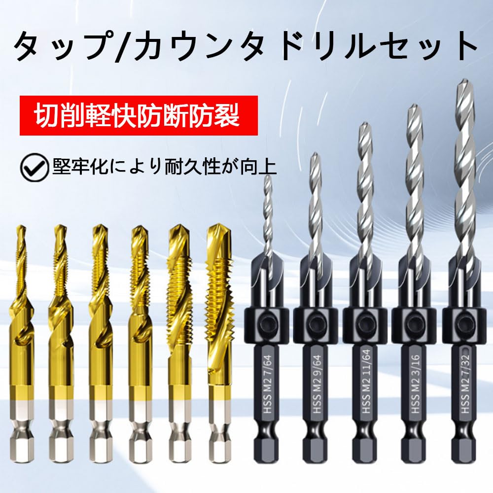Countersink Drill Bit, 12-Piece Countersink Drill Bit with Drill Stopper, for Woodworking