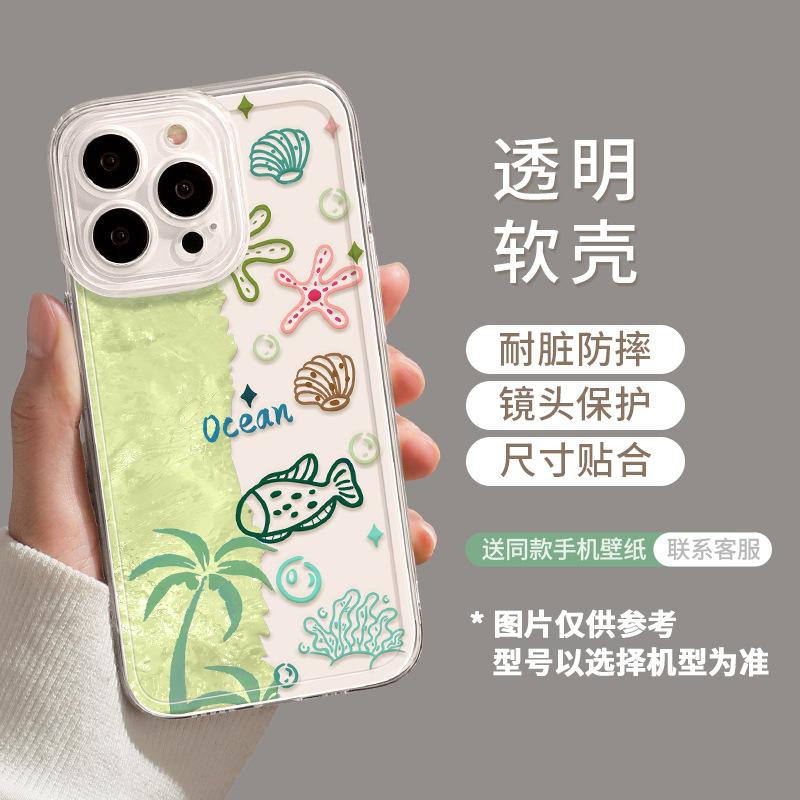 Underwater World for Apple 16 Mobile Phone Case Iphone15promax14plus13 All-inclusive 12 Anti-fingerprint