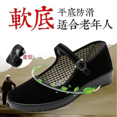 Old Beijing Cloth Shoes Women's Black One Hotel Restaurant Work Shoes One with Dancing Shoes Mother Shoes